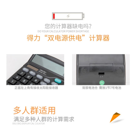 Deli 837ES Students Solar Power Calculator Simple Office Calculator, x 1