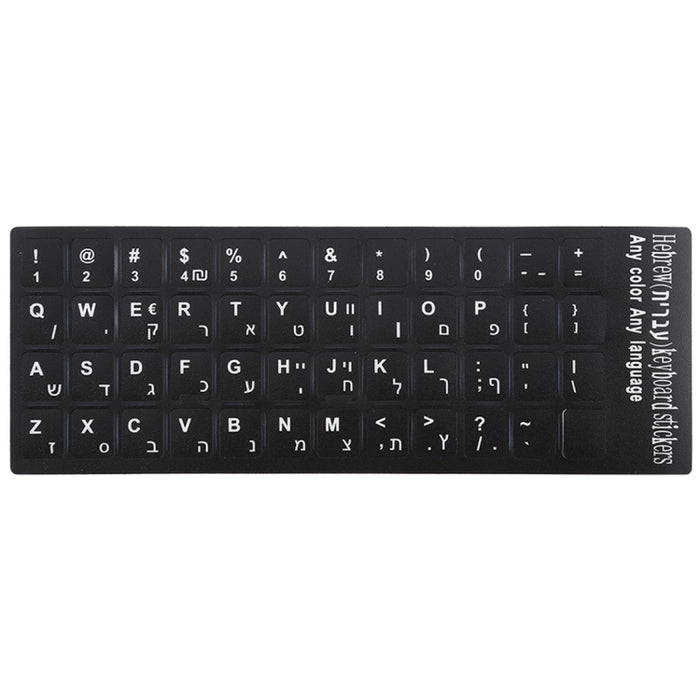Hebrew Learning Keyboard Layout Sticker for Laptop / Desktop Computer Keyboard, Hebrew