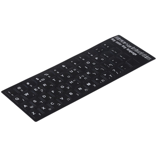 Hebrew Learning Keyboard Layout Sticker for Laptop / Desktop Computer Keyboard, Hebrew