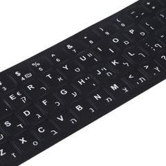 Hebrew Learning Keyboard Layout Sticker for Laptop / Desktop Computer Keyboard, Hebrew