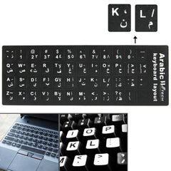 Arabic Learning Keyboard Layout Sticker for Laptop / Desktop Computer Keyboard, Arabic (Black)