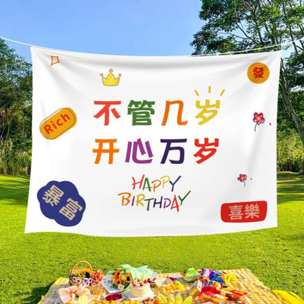 Birthday Party Background Cloth Decoration Shooting Cloth, 90x70cm, 125x100cm