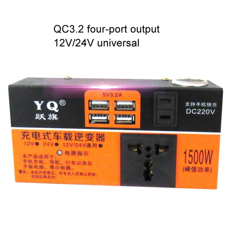 Car Inverter 12/24V To 220V Power Converter Multifunctional Car Truck Universal Intelligent Charger, YQ HTK4