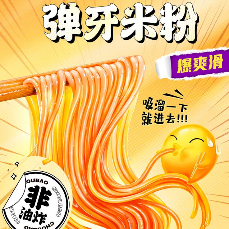 ChouBao Snails Vermicelli Liuzhou, Guangxi Fast Food Rice Vermicelli (Packaging shipped randomly), 350g Soup Sour Asparagus, 350g Broth Sour Asparagus, 330g Soup Big Bean Curd, 300g Broth Big Bean Curd, 228g Soup Happy Edition