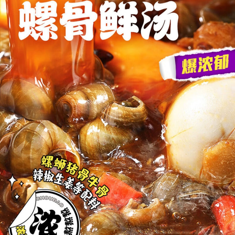 ChouBao Snails Vermicelli Liuzhou, Guangxi Fast Food Rice Vermicelli (Packaging shipped randomly), 350g Soup Sour Asparagus, 350g Broth Sour Asparagus, 330g Soup Big Bean Curd, 300g Broth Big Bean Curd, 228g Soup Happy Edition