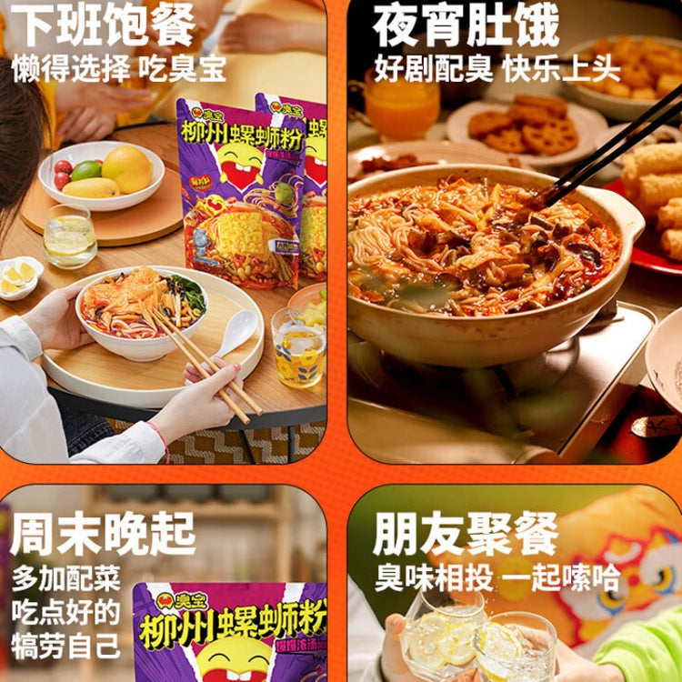 ChouBao Snails Vermicelli Liuzhou, Guangxi Fast Food Rice Vermicelli (Packaging shipped randomly), 350g Soup Sour Asparagus, 350g Broth Sour Asparagus, 330g Soup Big Bean Curd, 300g Broth Big Bean Curd, 228g Soup Happy Edition