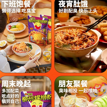 ChouBao Snails Vermicelli Liuzhou, Guangxi Fast Food Rice Vermicelli (Packaging shipped randomly), 228g Soup Happy Edition