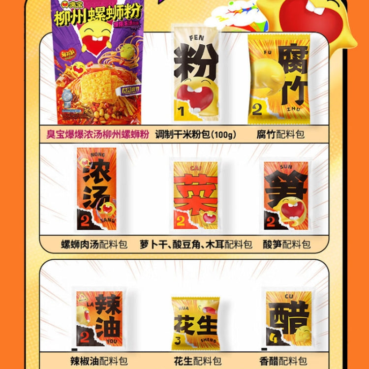 ChouBao Snails Vermicelli Liuzhou, Guangxi Fast Food Rice Vermicelli (Packaging shipped randomly), 350g Soup Sour Asparagus, 350g Broth Sour Asparagus, 330g Soup Big Bean Curd, 300g Broth Big Bean Curd, 228g Soup Happy Edition