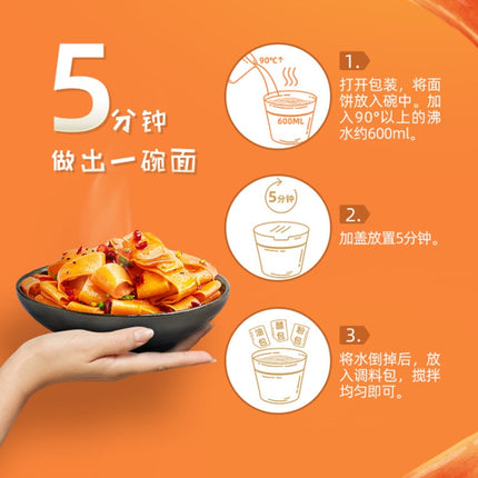 A KUAN Red Oil Noodles Instant Noodles For Breakfast And Late Night Snacks New And Old Package Random Delivery, Spicy