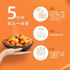 A KUAN Red Oil Noodles Instant Noodles For Breakfast And Late Night Snacks New And Old Package Random Delivery