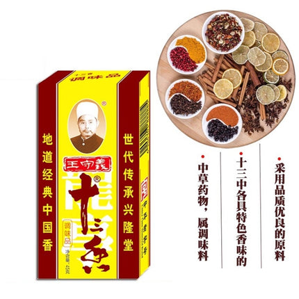 Wang Shouyi Thirteen Spice Seasoning Kitchen Seasoning for Sauteing Cooking Snacks