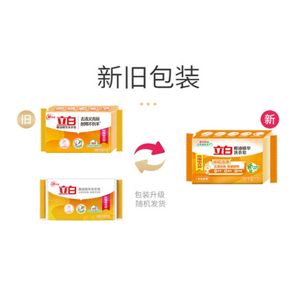 Libai 101g Coconut Oil Essence Transparent Laundry Soap