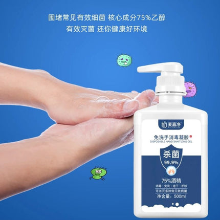 Portable Water-Free Disinfectant Gel Antibacterial Hand Sanitizer